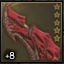 Crimson Bow +8.5