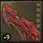 Crimson Bow +9.5
