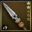 Mithril Spear +9.7