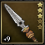 Mithril Spear +9.8