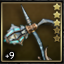 Stormbringer +9.8