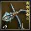 Stormbringer +9.9